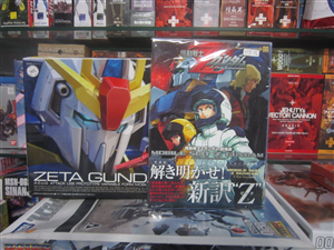 BOOK MOBILE SUIT Z GUNDAM