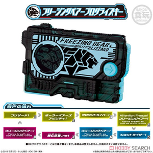 CANDY SG PROGRISE KEY FREEZING BEAR