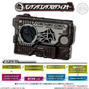 CANDY SG PROGRISE KEY PUNCHING KONG