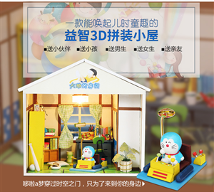 DORAEMON ROOM BOX STYLE 3