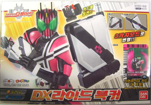 DX DECADE WEAPONE