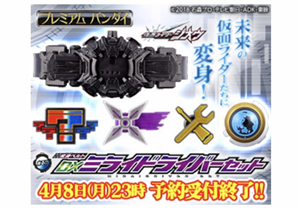 DX MIRAI DRIVER SET