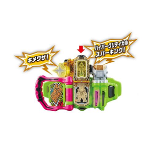 DX GASHAT HYPER MUTEKI 2ND