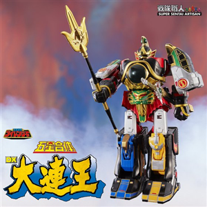DX GOSEI DAIREN-OH
