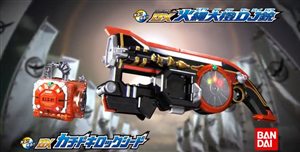 DX KACHIDOKI GUN 2ND