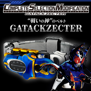 DX KAMEN RIDER KABUTO GATACK ZECTER