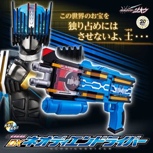 DX NEO DIEND 2ND