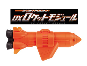 DX ROCKET FOURZE