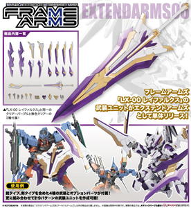 FRAME ARMS EXSTEND ARMS06