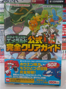 GAME BOY ADVANDE POKEMON EMERAL BOOK