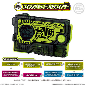 GASHAPON PROGRISE KEY RISING HOPPER
