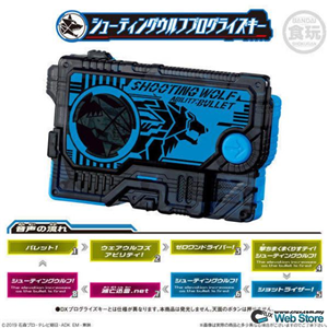 GASHAPON PROGRISE KEY SHOOTING WOLF