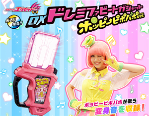 GASHAT POPPY DOREMIFA BEATS