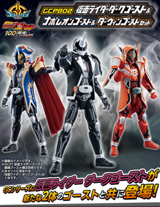 GC-PB02 DARK GHOST, NAPOLEON & DARWIN SET LIKE NEW