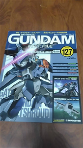 GUNDAM FACT FILE VOL 127