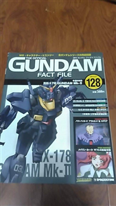 GUNDAM FACT FILE VOL 128