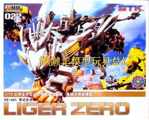 LIGER ZERO STK