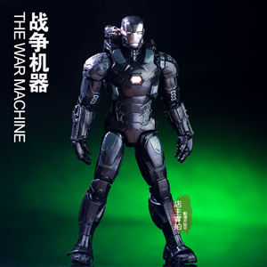 NON MARVEL LEGEND WAR MACHINE