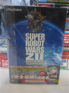 PLAY STATION SUPER ROBOT WAR Z  BOOK