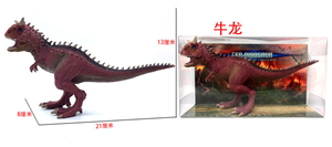 PVC CARNOSAURUS FAKE