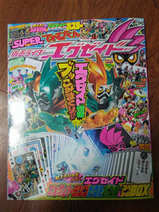 SUPER TV-KUN x KAMEN RIDER EX-AID FEBRUARY 2017 ISSUE