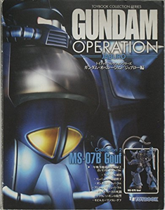 TOYBOOK GUNDAM OPERATION JABURO MS 07B GOUF