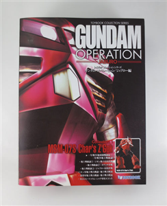 TOYBOOK GUNDAM OPERATION JABURO MSM 07S CHARS ZGOK