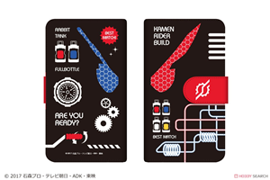 KAMEN RIDER BUILD PHONECASE SIZE [M]