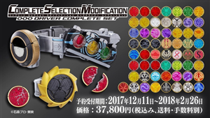 [KÝ GỬI] CSM KAMEN RIDER OOO (OZU) DRIVER COMPLETE SET 2ND