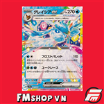 (JP) SV8A 041/187 GLACEON EX