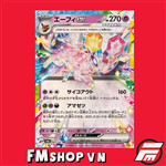 (JP) SV8A 063/187 ESPEON  EX