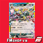 (JP) SV8A 093/187 UMBREON EX