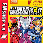 BLOKEES DEFENDER VERSION SUPER HERO VOL 2