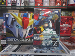 BOOK MOBILE SUIT Z GUNDAM