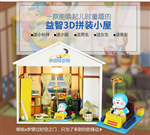 DORAEMON ROOM BOX STYLE 3