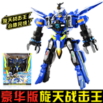 DX SKY HOVER GIANT SAVER