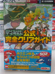 GAME BOY ADVANDE POKEMON EMERAL BOOK