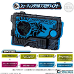 GASHAPON PROGRISE KEY SHOOTING WOLF