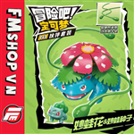 KEEPPLEY POKEMON ADVENTURE BUDDY SET VENUSAUR