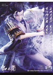 OE MULAN VOL 10