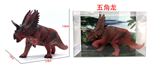 PVC PENTACERATOPS FAKE