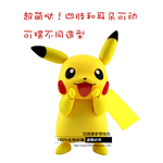 SHF PIKACHU FAKE