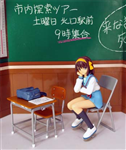 SUZUMIYA HARUHI PVC HR