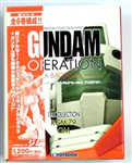 TOYBOOK GUNDAM OPERATION RGM 79 GM