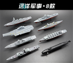 MÔ HÌNH 4D 1/72 BATTLE SHIP [350K/1set(8box)]