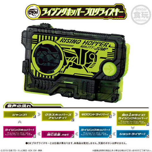 Mua bán GASHAPON PROGRISE KEY RISING HOPPER