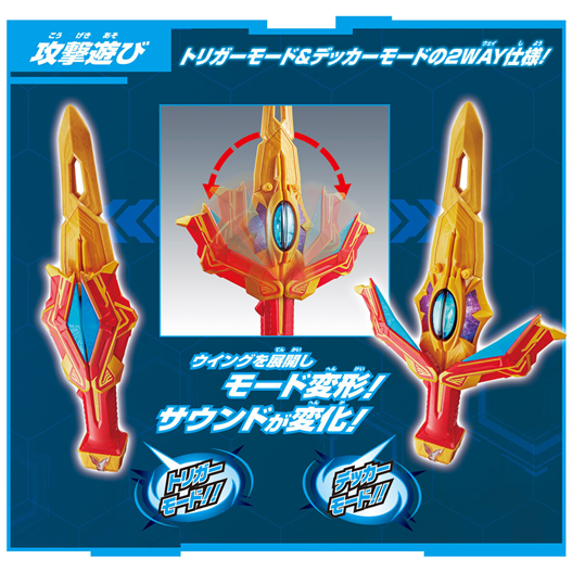 Mua bán DX ULTRAMAN DECKER DUAL SWORD