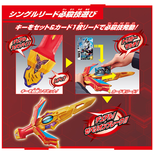Mua bán DX ULTRAMAN DECKER DUAL SWORD