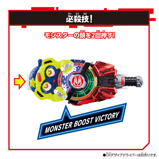 Mua bán (NO BOX) DX MONSTER RAISE BUCKLE