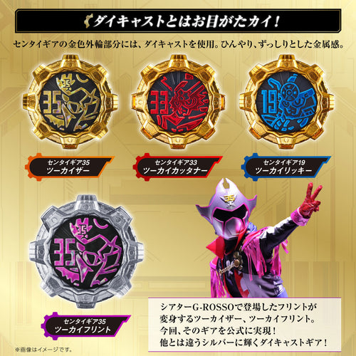 Mua bán DX ZENKAIGER MEMORIAL GEARDALINGER